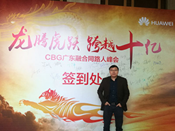 融合創(chuàng)新，共贏未來(lái)