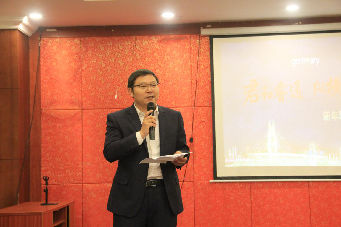 有家有愛，歡聚君和！君和睿通2018新春年會開啟新篇章