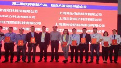 君和睿通驚艷亮相第18屆上海安博會(huì)，再獲“創(chuàng)新產(chǎn)品、新技術(shù)鑒定證書”殊榮