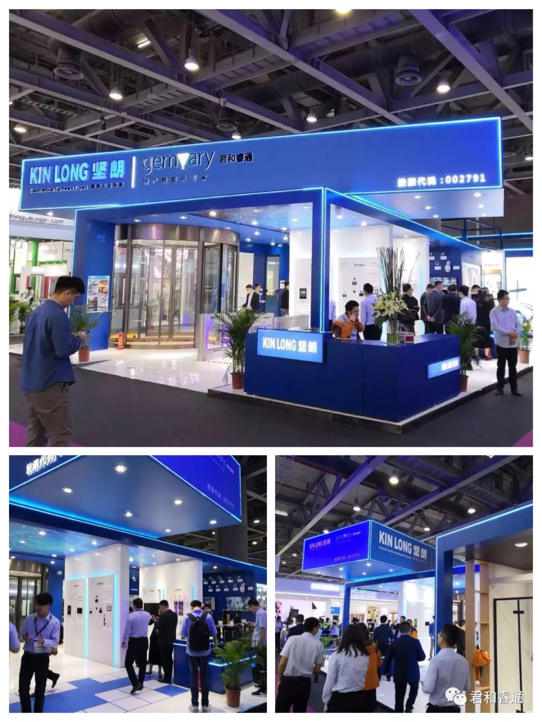 君和睿通與堅朗亮相鋁門窗幕墻新產(chǎn)品博覽會，引領(lǐng)地產(chǎn)智慧升級