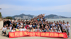 凝聚魂力 揚(yáng)帆起航 | 2021年君和睿通年中團(tuán)建會(huì)圓滿結(jié)束