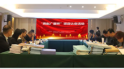 堅朗君和實力驗證 | 祥云 · 鳳凰福邸項目榮獲“智能家居”專項獎