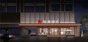 堅(jiān)朗君和與海南東方柏曼酒店攜手打造智慧酒店新標(biāo)桿