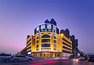 津門故里，活力之都 ~ 堅朗君和智能客控服務天津麗楓酒店